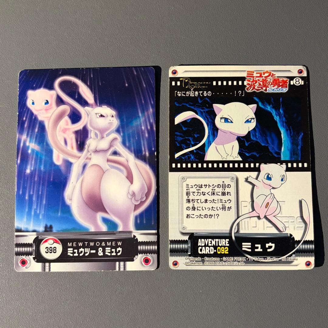 Pok Mon Trading Card Game 398