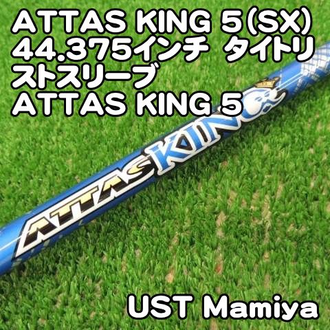 Mamiya Shaft Ust Attas King 5 Sx 44.375 /Sx/0[8134]