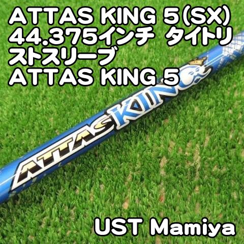 Mamiya Shaft Ust Attas King 5 Sx 44.375 /Sx/0[8134]