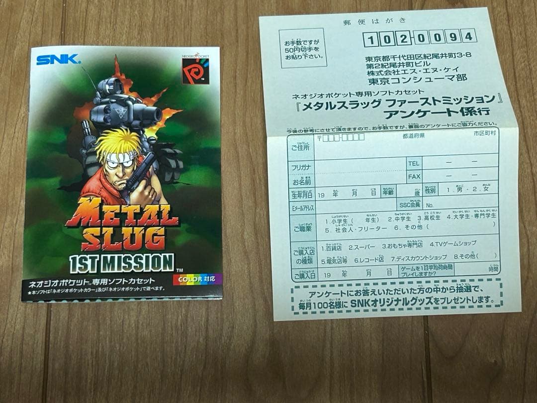 Neogeo Games 1St Mission