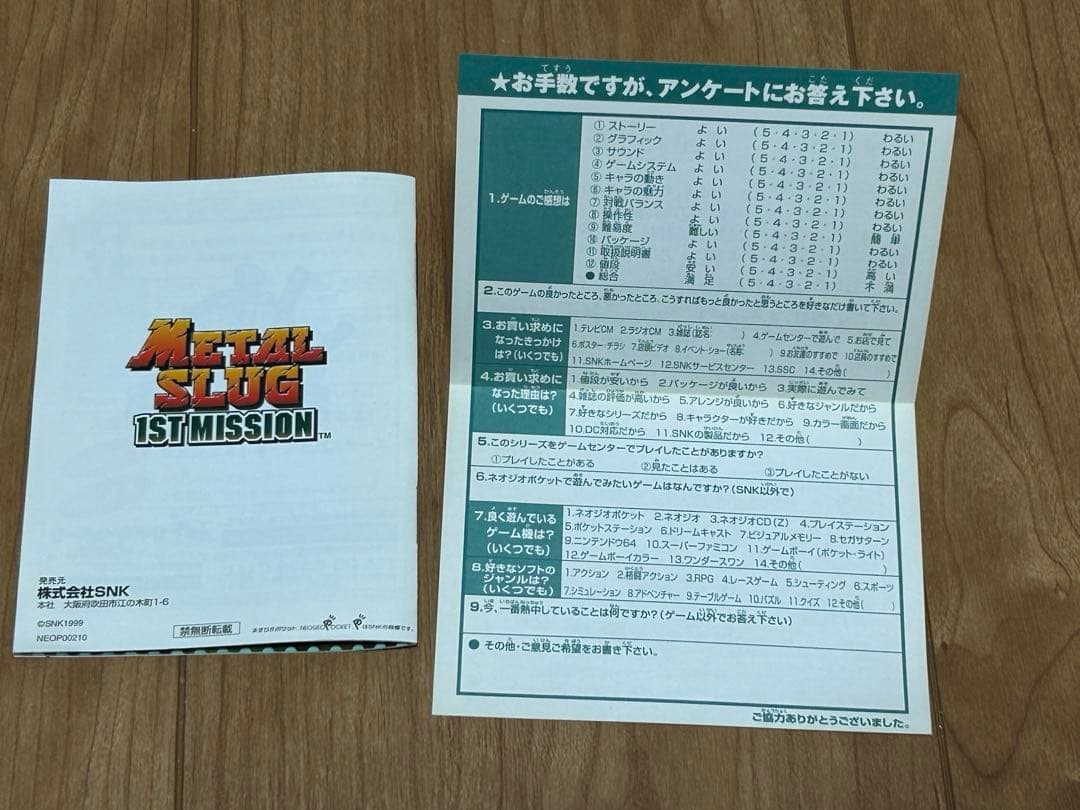 Neogeo Games 1St Mission