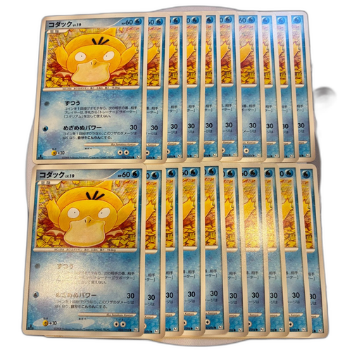 Pokemon Card Game B540 026/096 Pt1 20