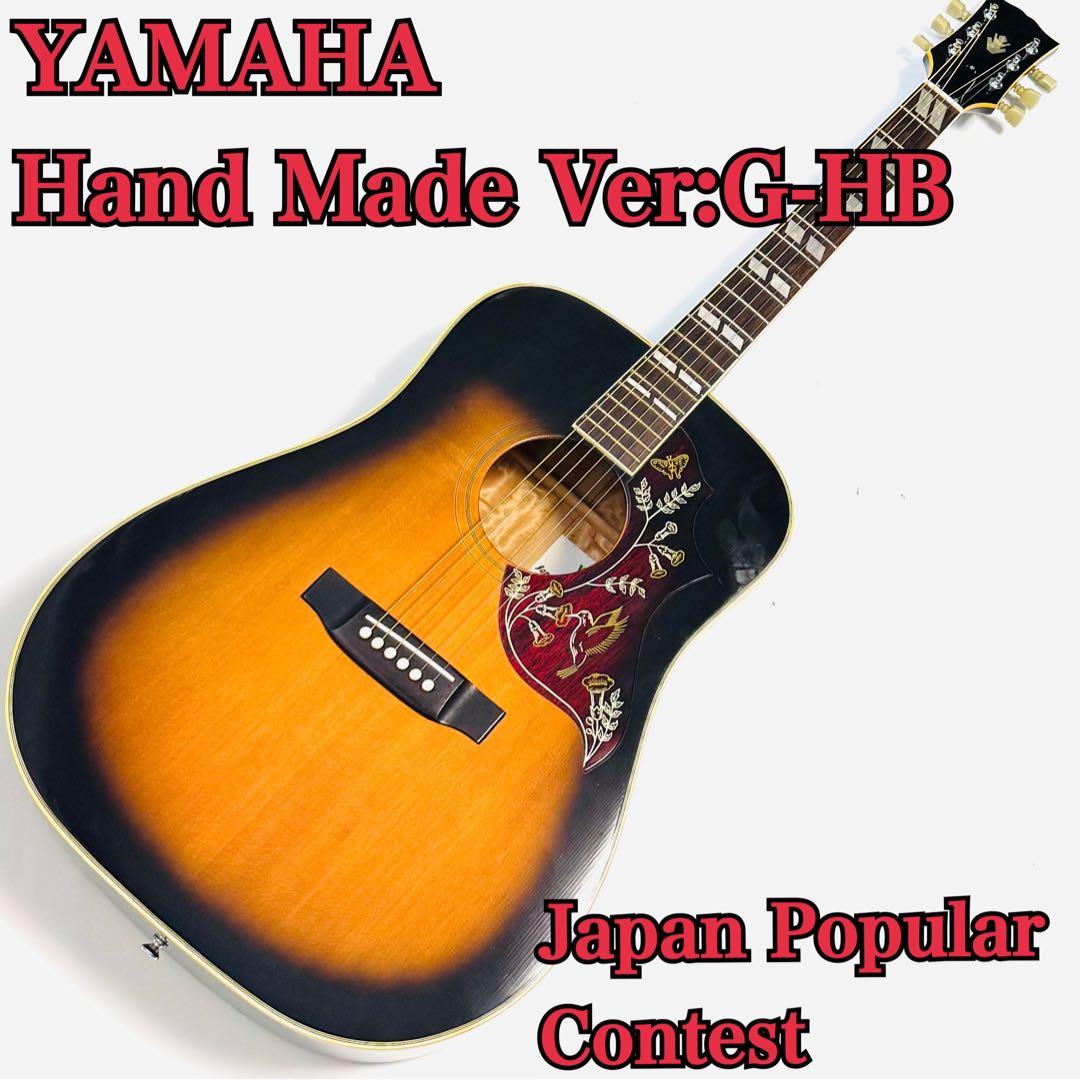 Yamaha Acoustic Guitars Hand Made Ver:G-Hb