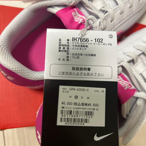 Nike Sneakers