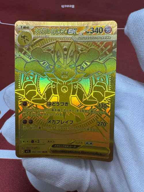Pok Mon Trading Card Game Ex Mur
