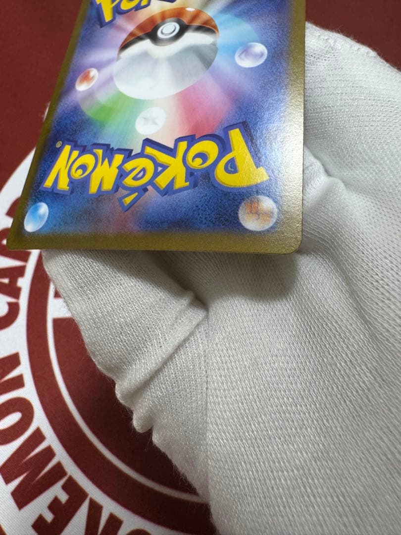 Pok Mon Trading Card Game Ex Mur