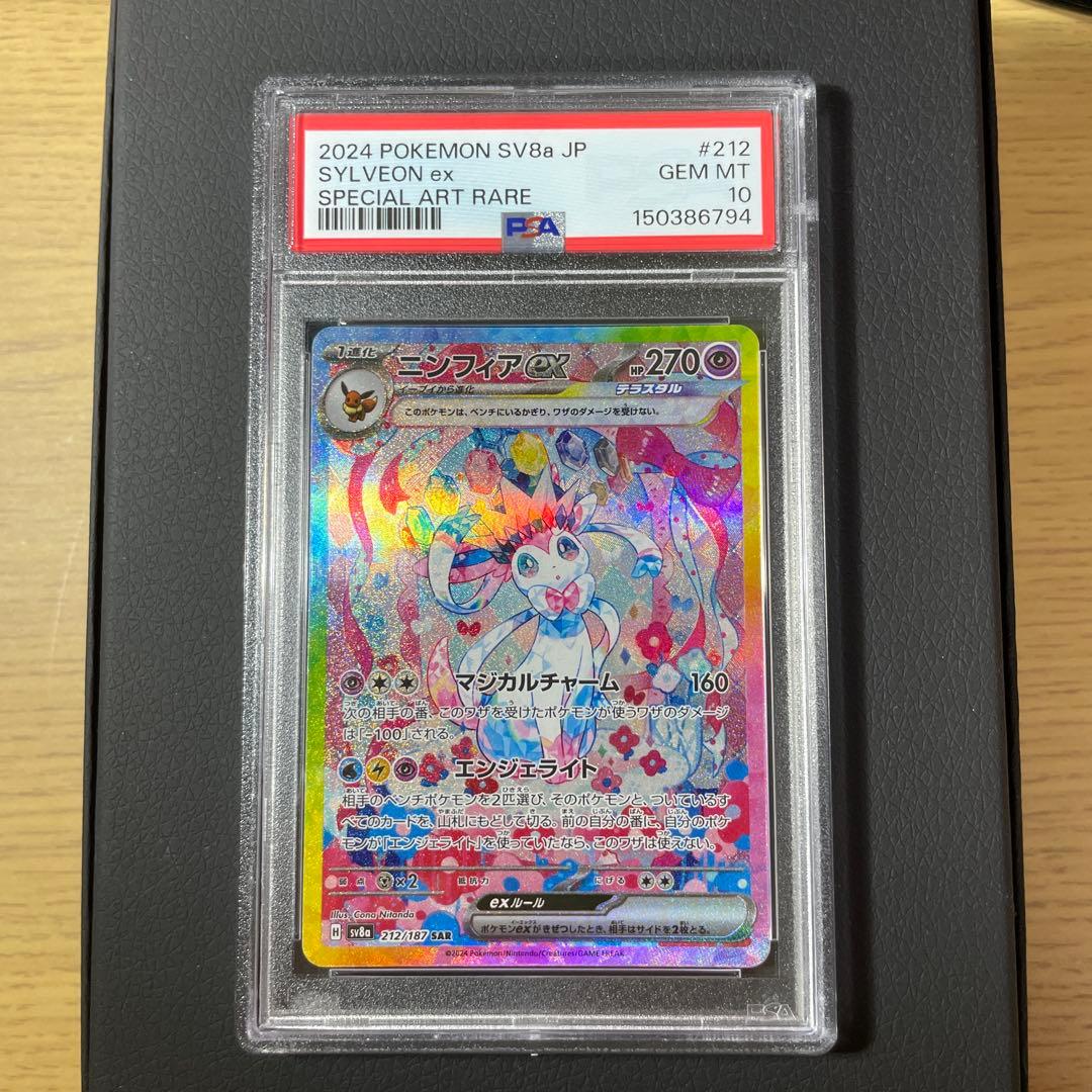 Pok Mon Trading Card Game Ex Sar Psa10