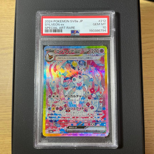 Pok Mon Trading Card Game Ex Sar Psa10