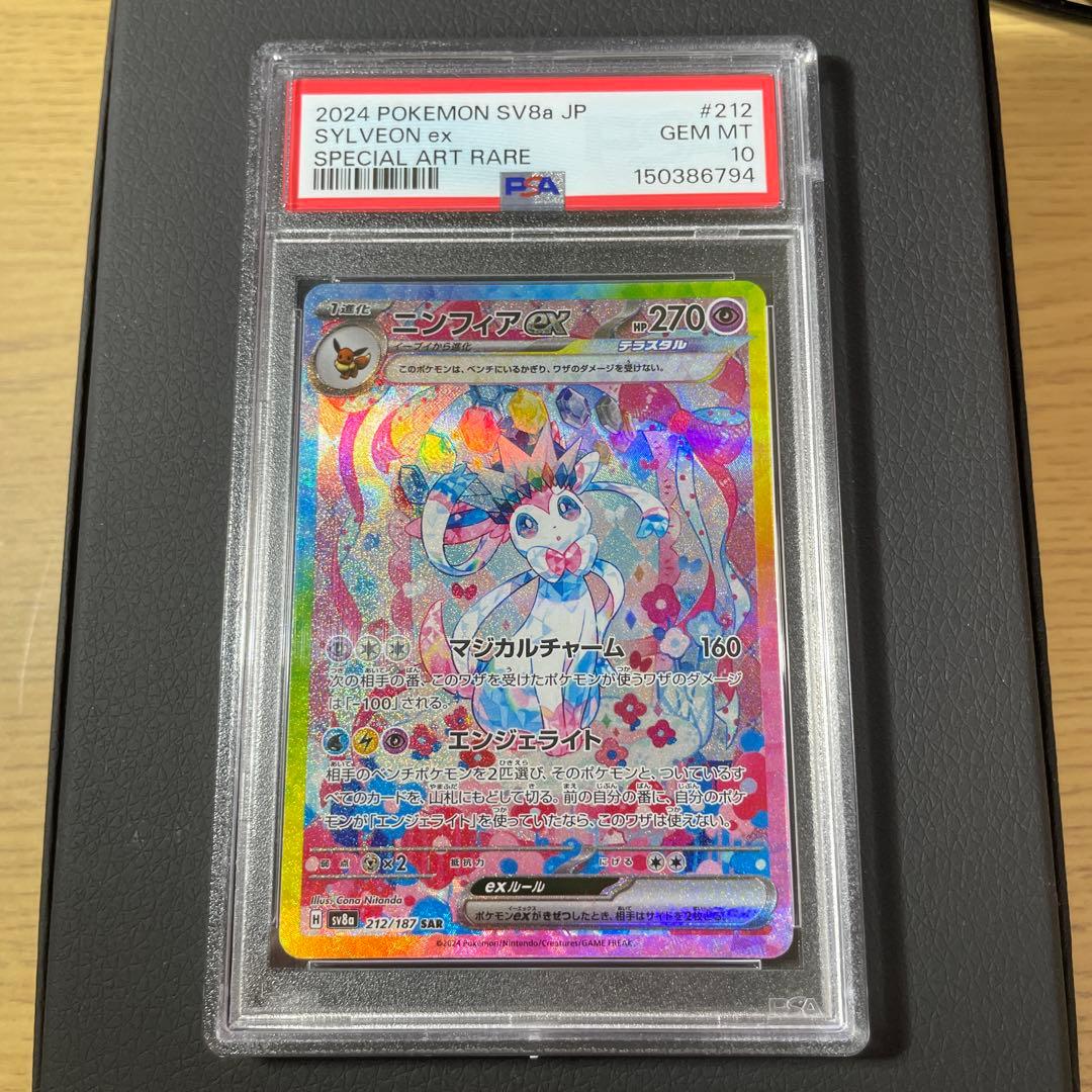 Pok Mon Trading Card Game Ex Sar Psa10