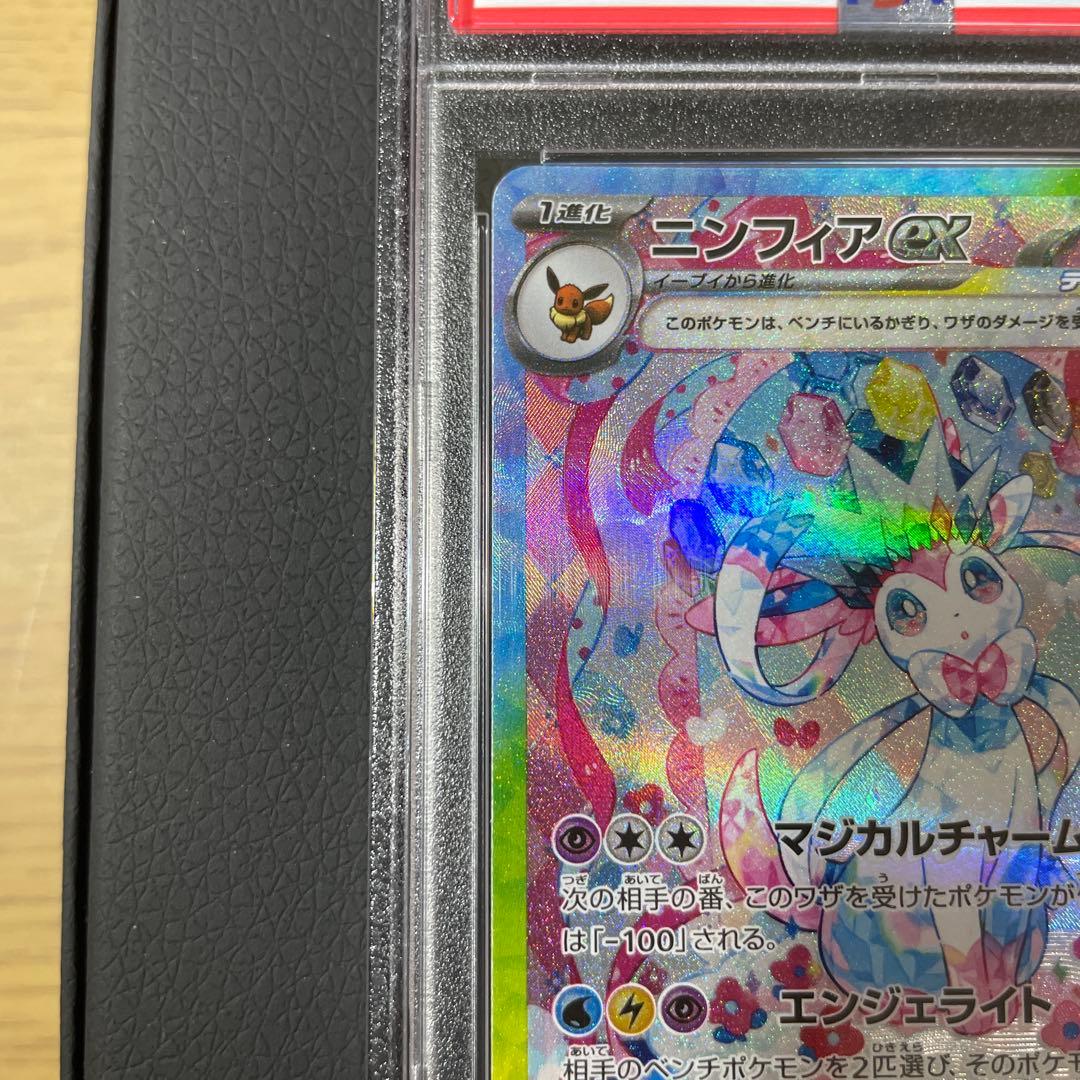 Pok Mon Trading Card Game Ex Sar Psa10