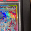 Pok Mon Trading Card Game Ex Sar Psa10
