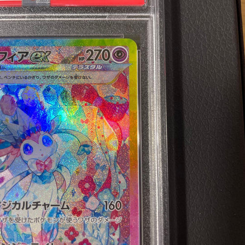 Pok Mon Trading Card Game Ex Sar Psa10