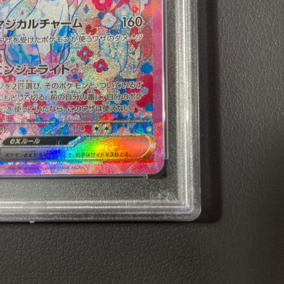 Pok Mon Trading Card Game Ex Sar Psa10