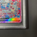 Pok Mon Trading Card Game Ex Sar Psa10