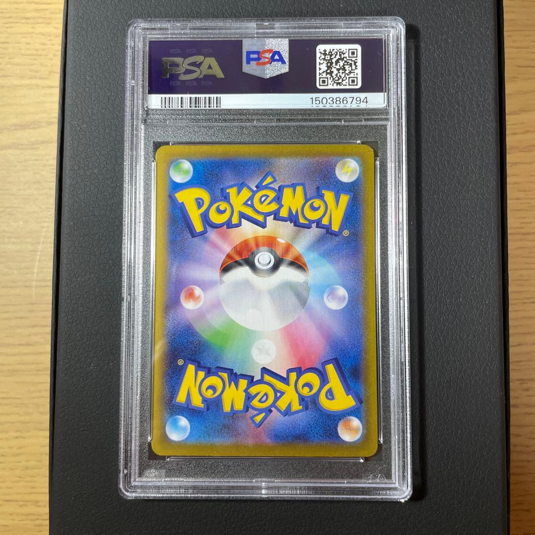 Pok Mon Trading Card Game Ex Sar Psa10