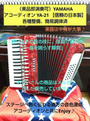 Yamaha Accordions Ya-21