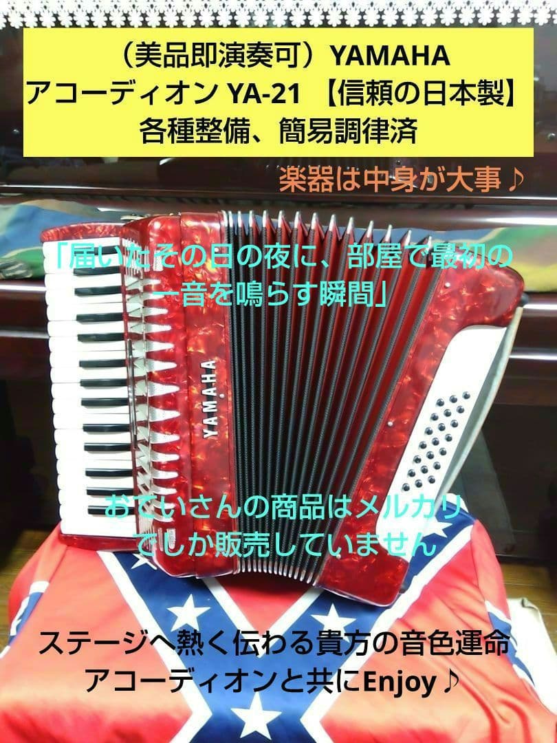 Yamaha Accordions Ya-21