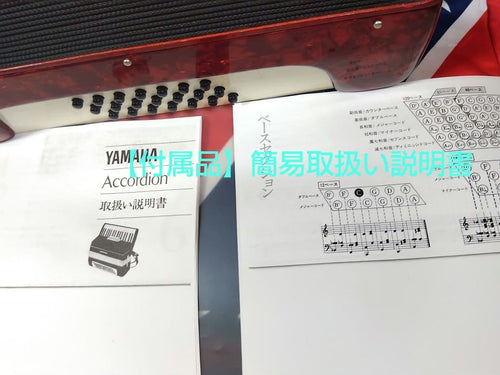 Yamaha Accordions Ya-21