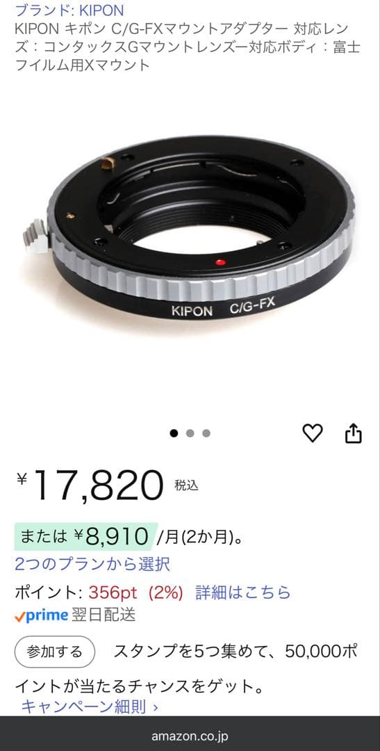 Kipon Mount Adapter C/G-Fx Contax-G Fuji