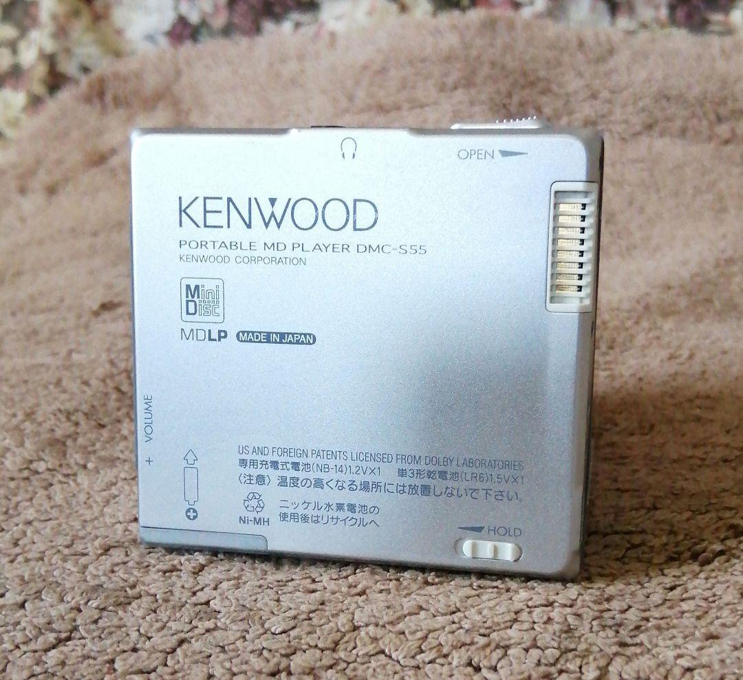 Kenwood Portable Md Players Dmc-S55