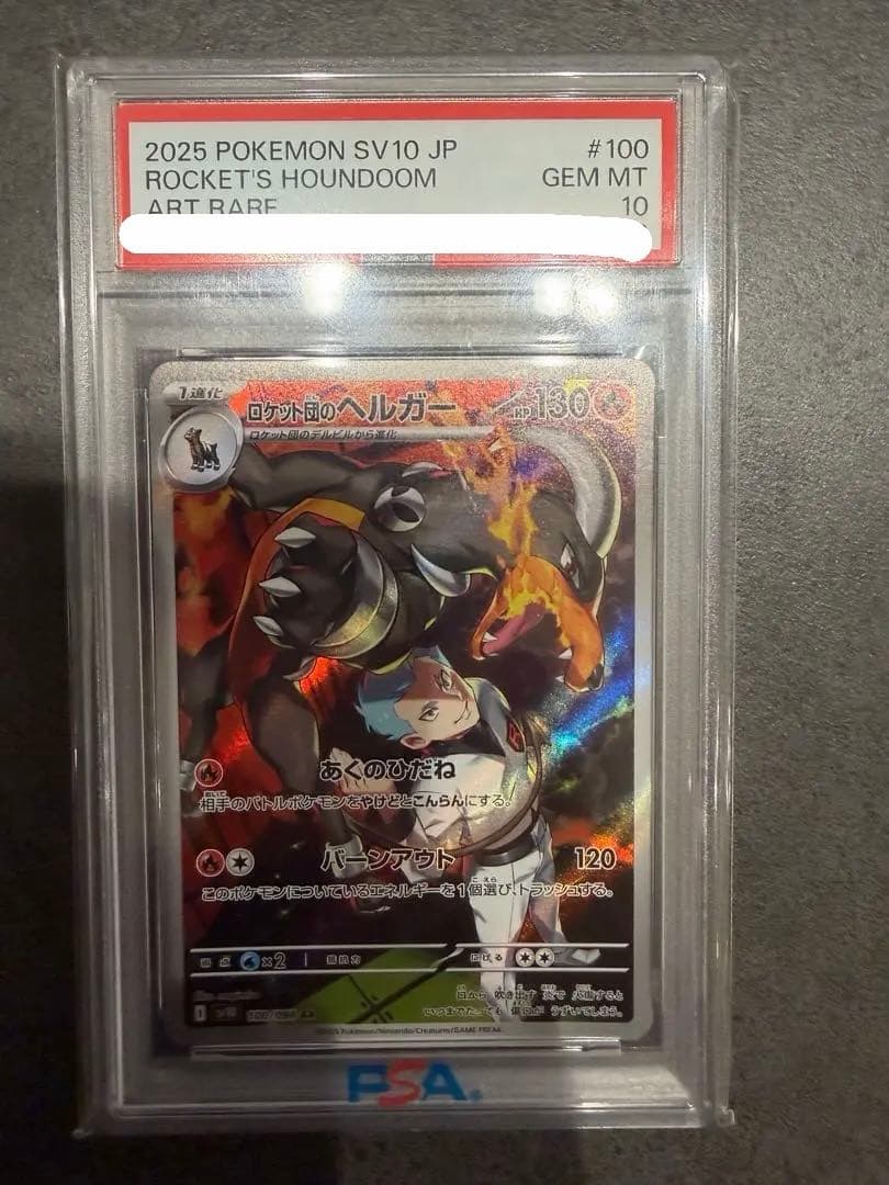 Pok Mon Tcg Trading Card Game Ar Psa10 100/098