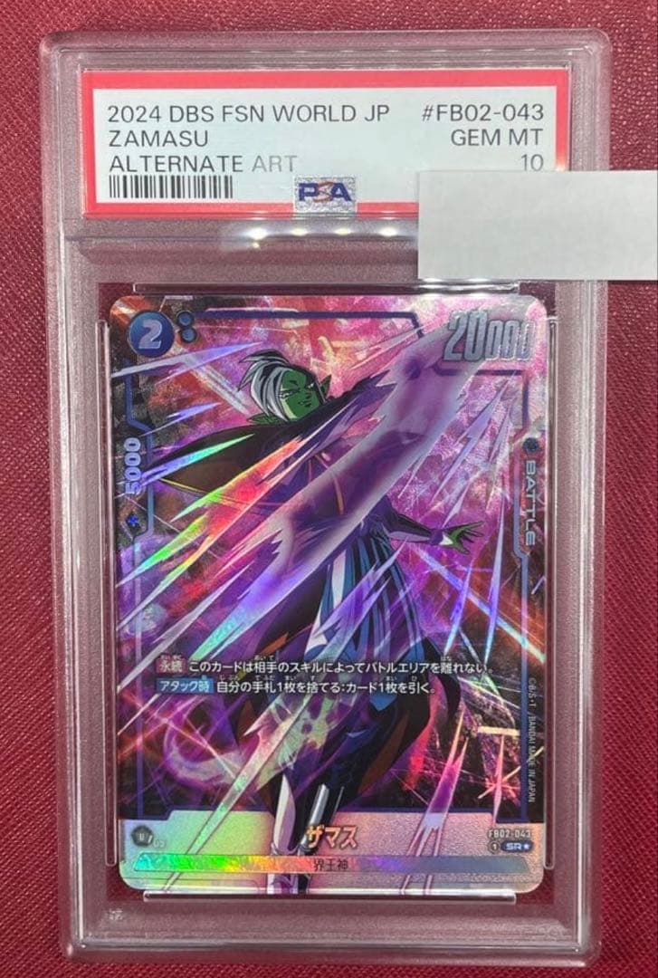 Fusion World Psa10 Sr