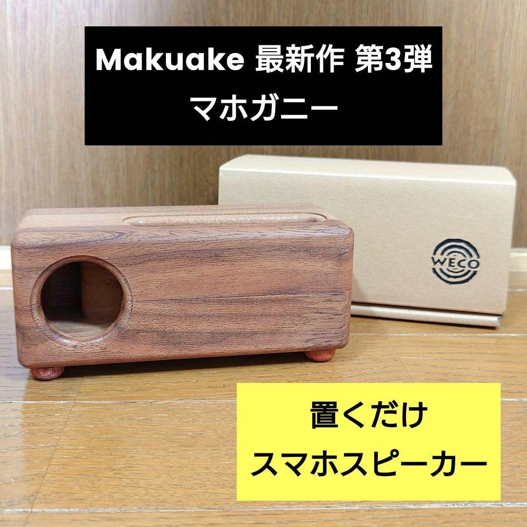 Speakers Weco