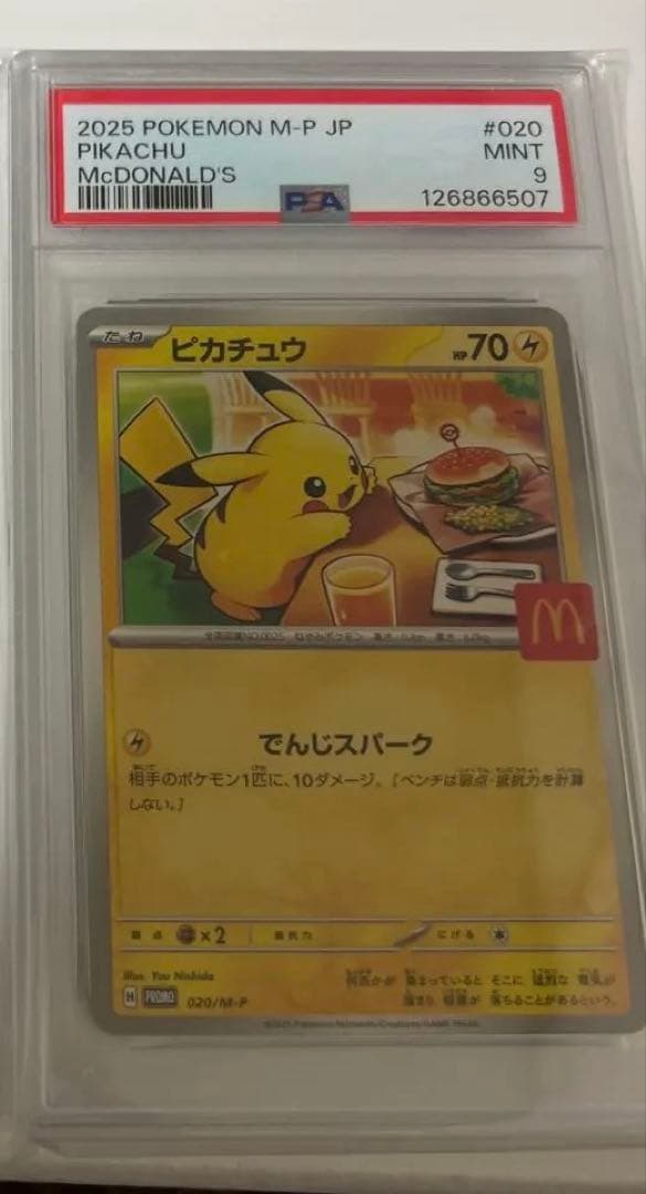 Pokemon Card Game Mcdonalds Psa9