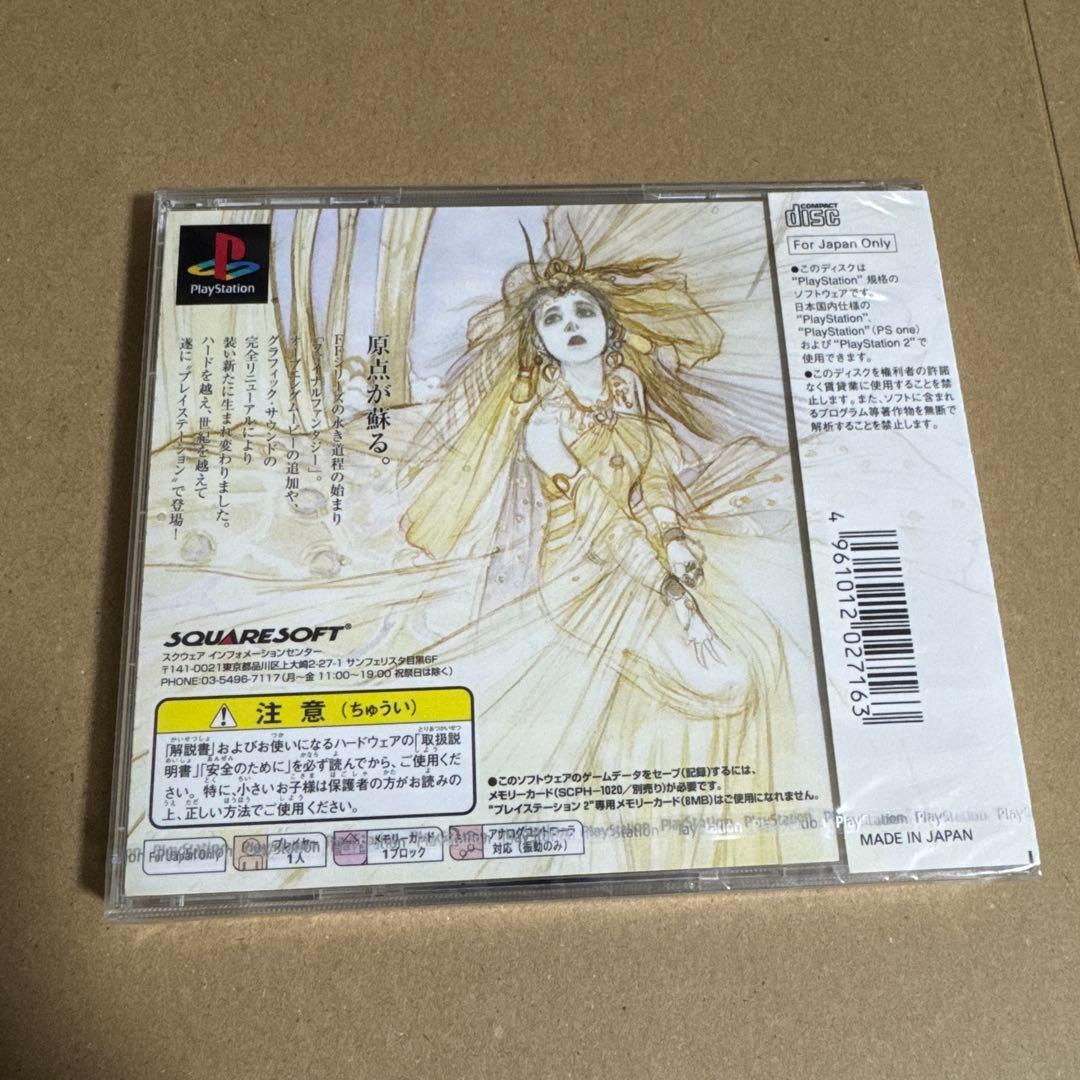 Soft Ps 1+ 2