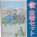 Kodansha Youth Manga 15