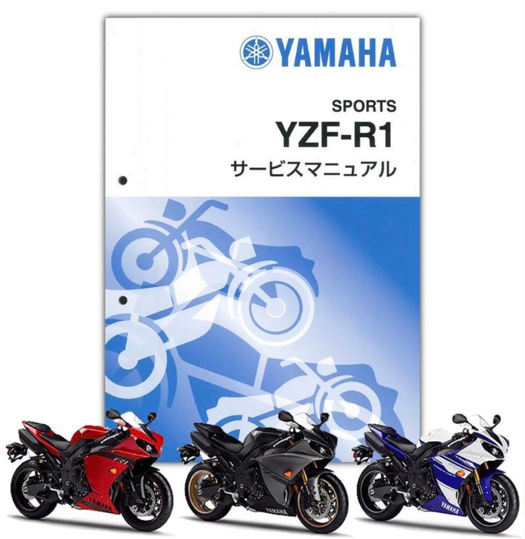 Yamaha Catalogs Manuals Yzf-R1