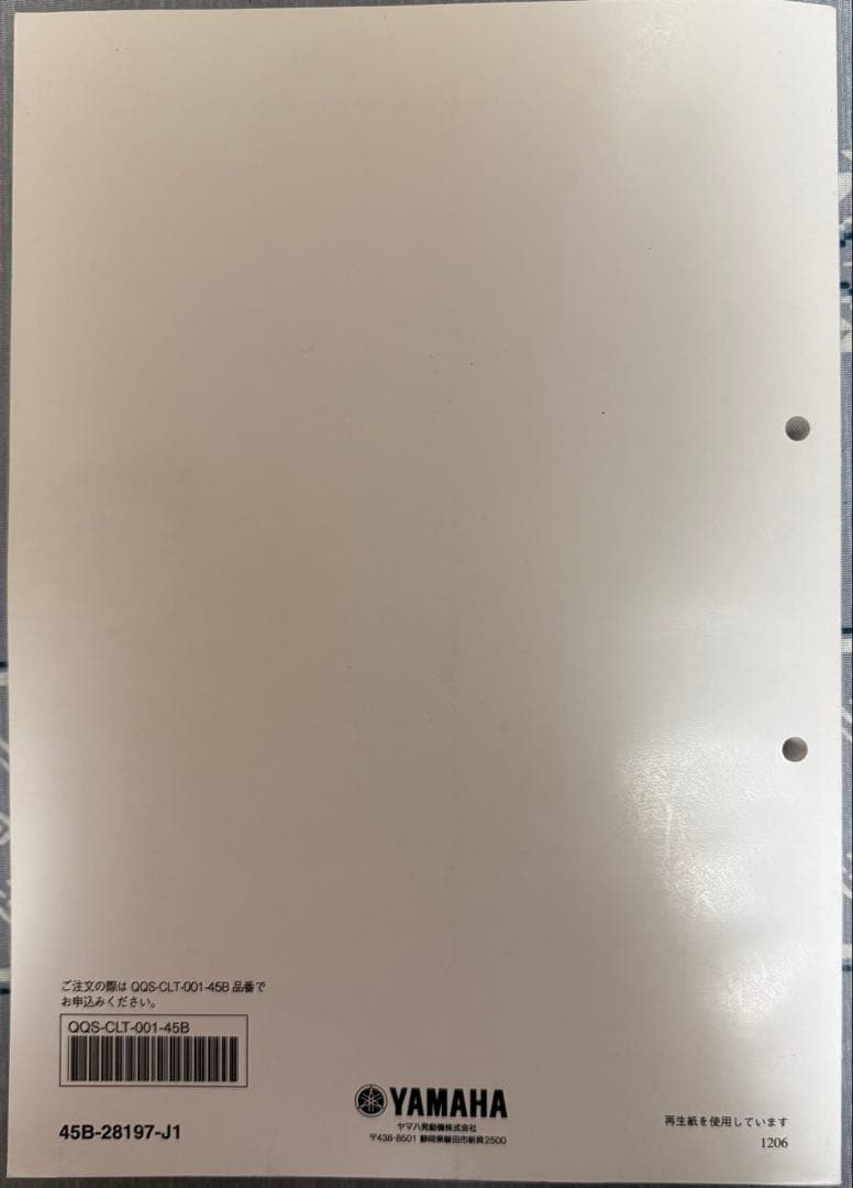 Yamaha Catalogs Manuals Yzf-R1