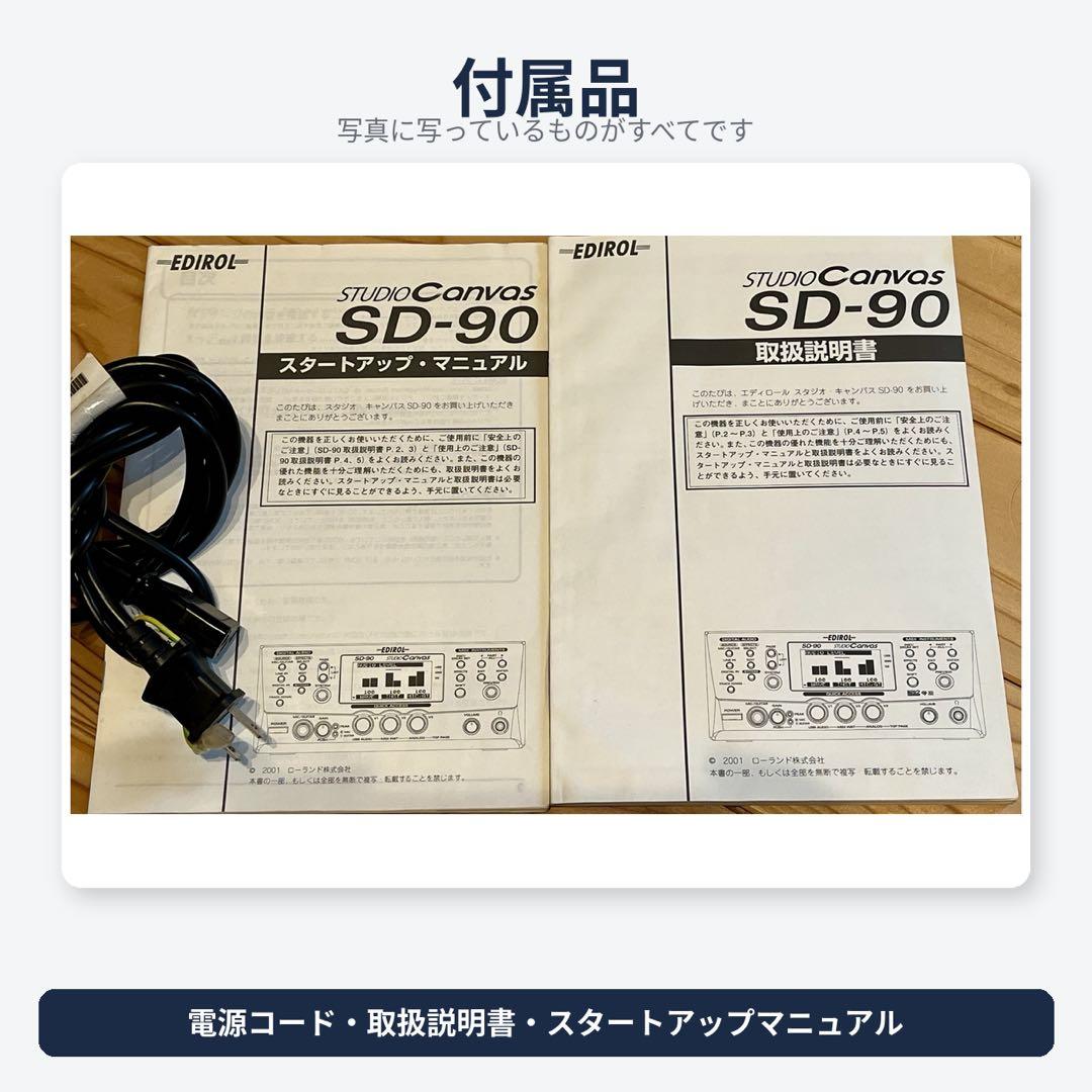 Edirol Hardware Instruments Roland Sd-90