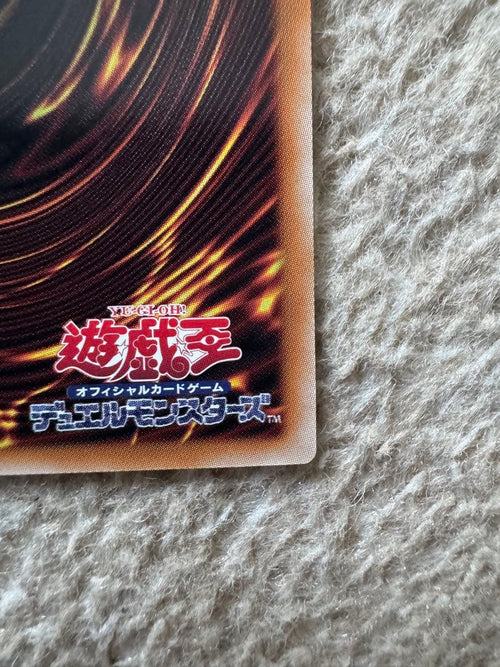 Yu -Gi -Oh! Ocg Duel Monsters Hp03