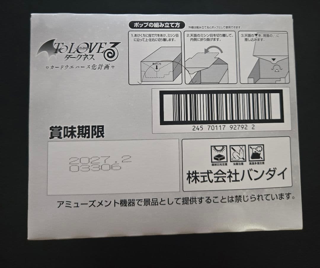 Other To Love 1Box