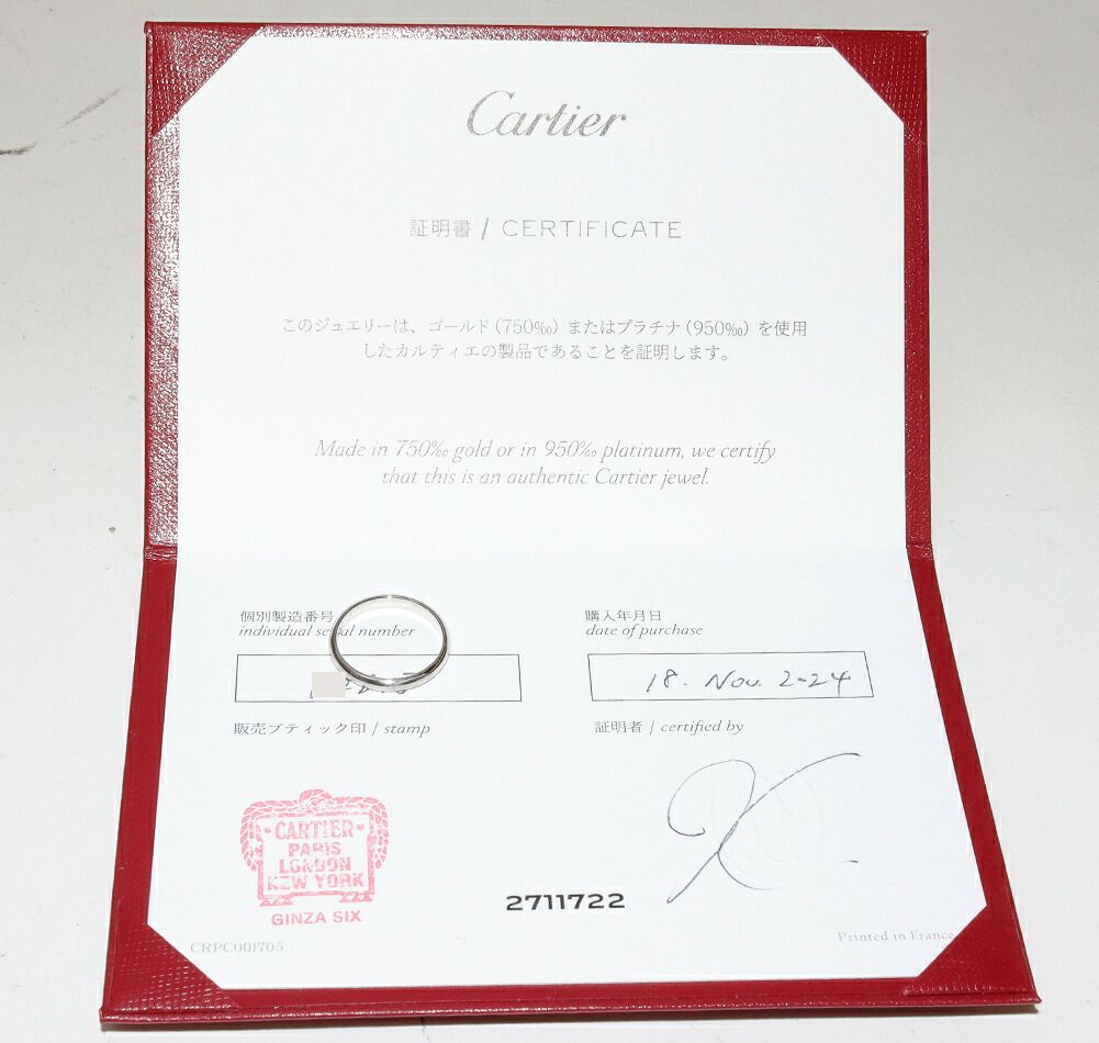Cartier Ring Pt950 1895 2.5 B40125