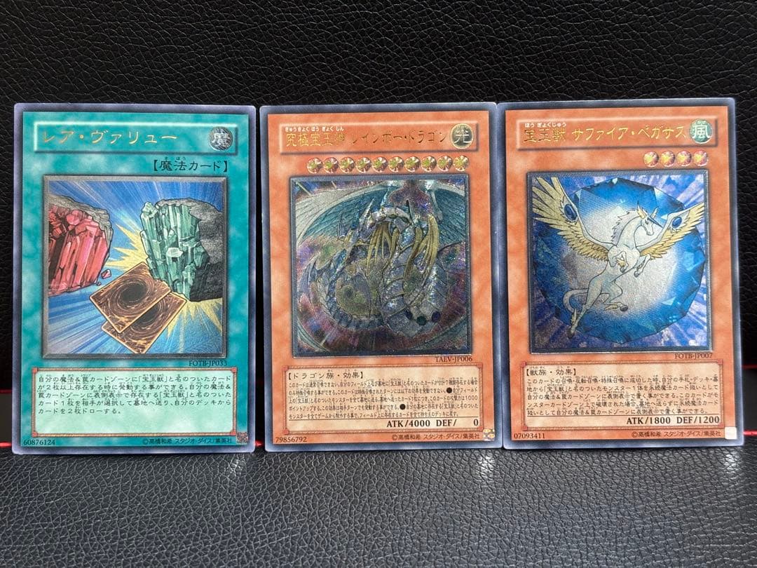 Yu -Gi -Oh! Ocg Duel Monsters