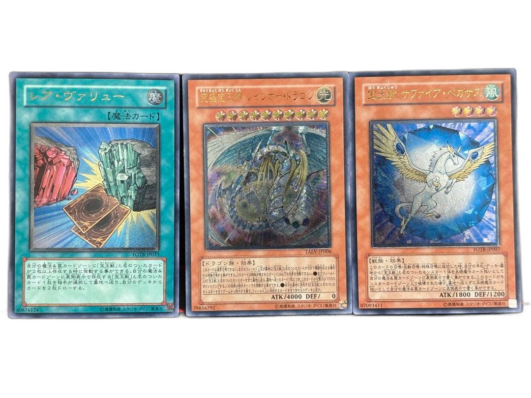 Yu -Gi -Oh! Ocg Duel Monsters
