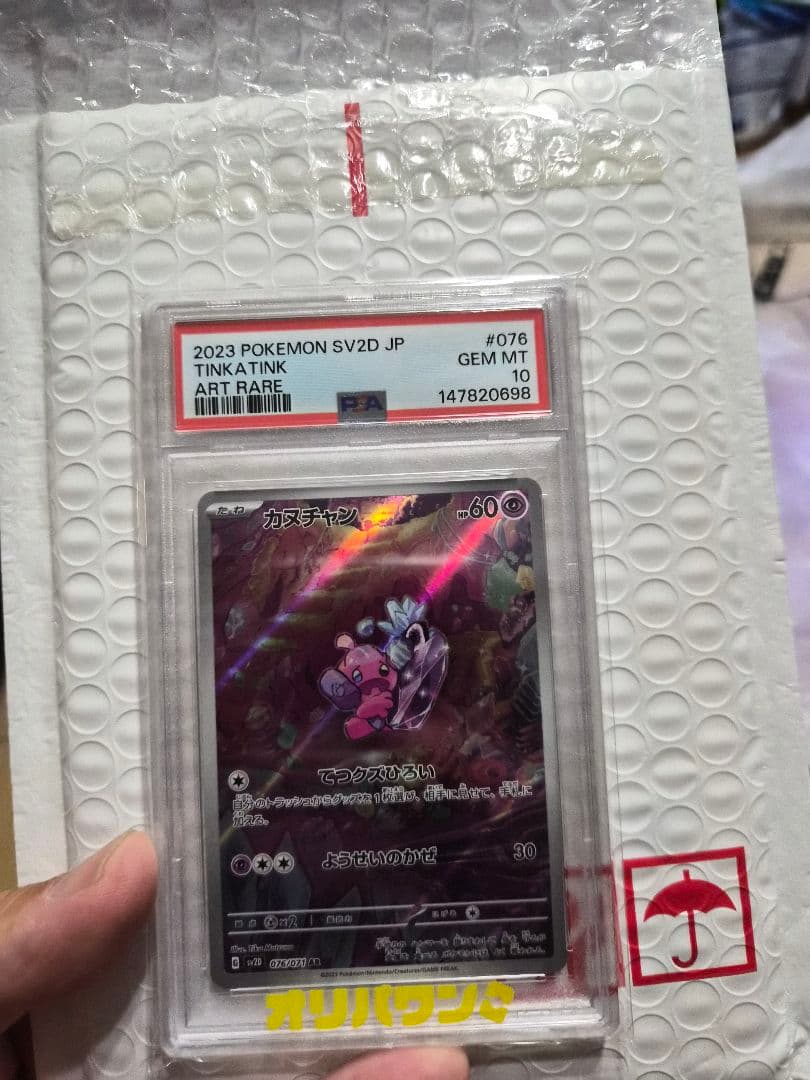 Pok Mon Trading Card Game Ar Psa10