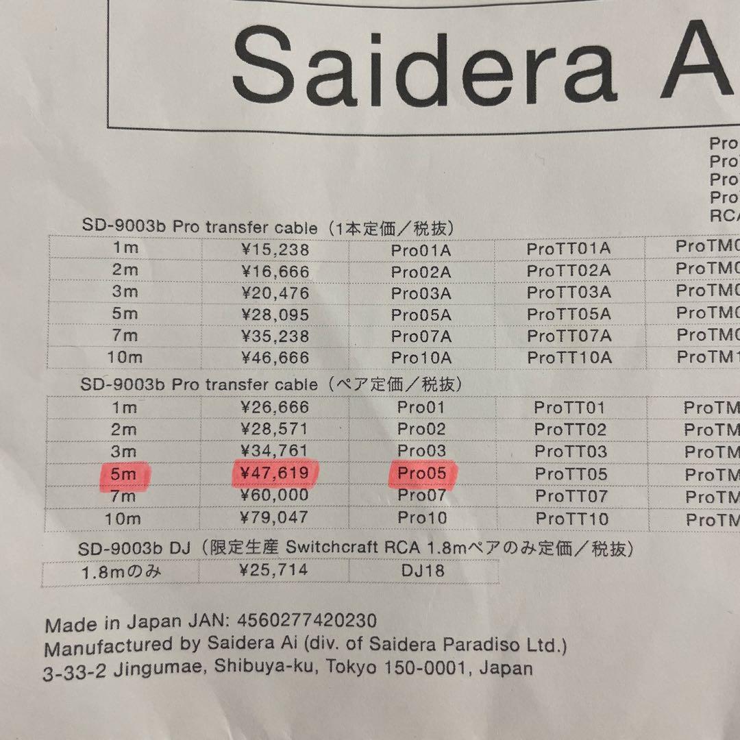 Cable Conversion Plug Saidera Sd-9003 Xlr5M