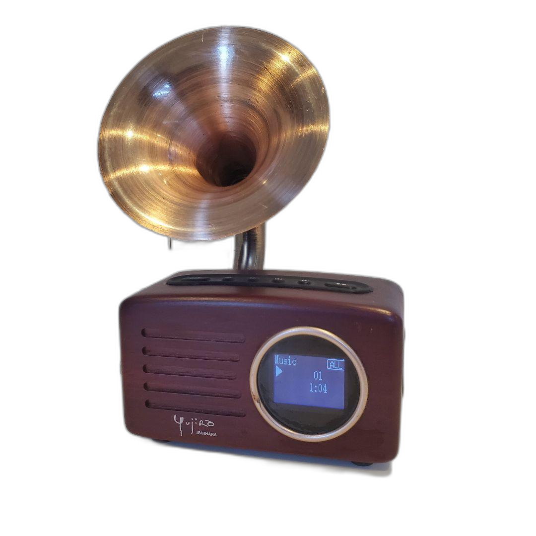Speaker Retrohorn Iy-85