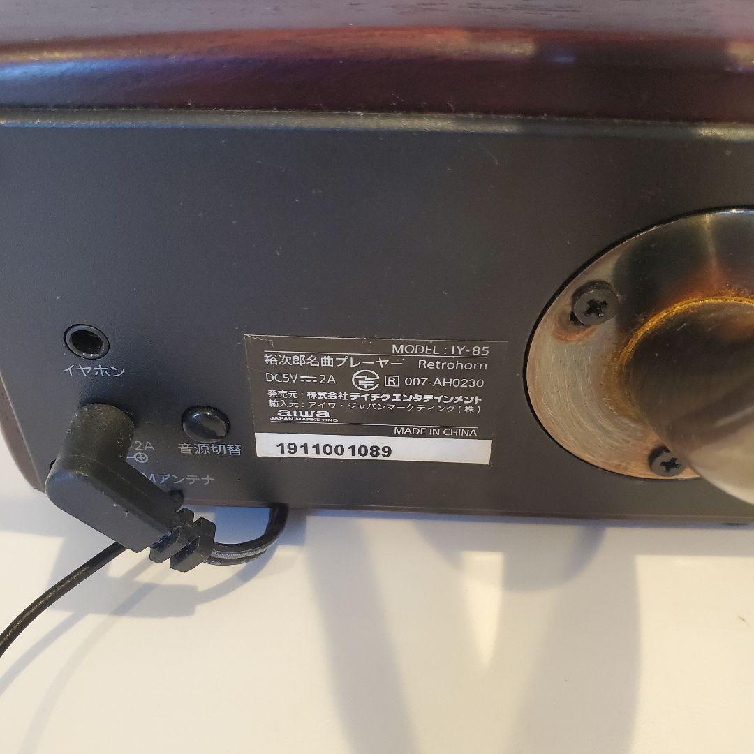 Speaker Retrohorn Iy-85