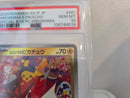 Pok Mon Trading Card Game Psa10