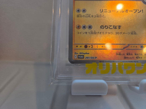Pok Mon Trading Card Game Psa10