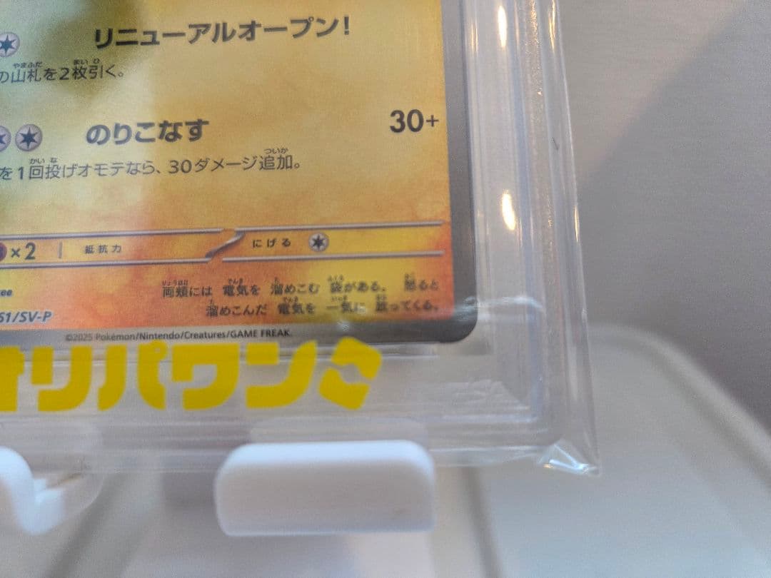 Pok Mon Trading Card Game Psa10
