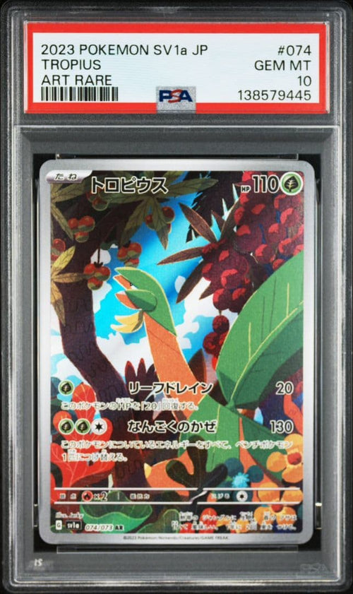 Pok Mon Trading Card Game Psa10 Ar 074/073