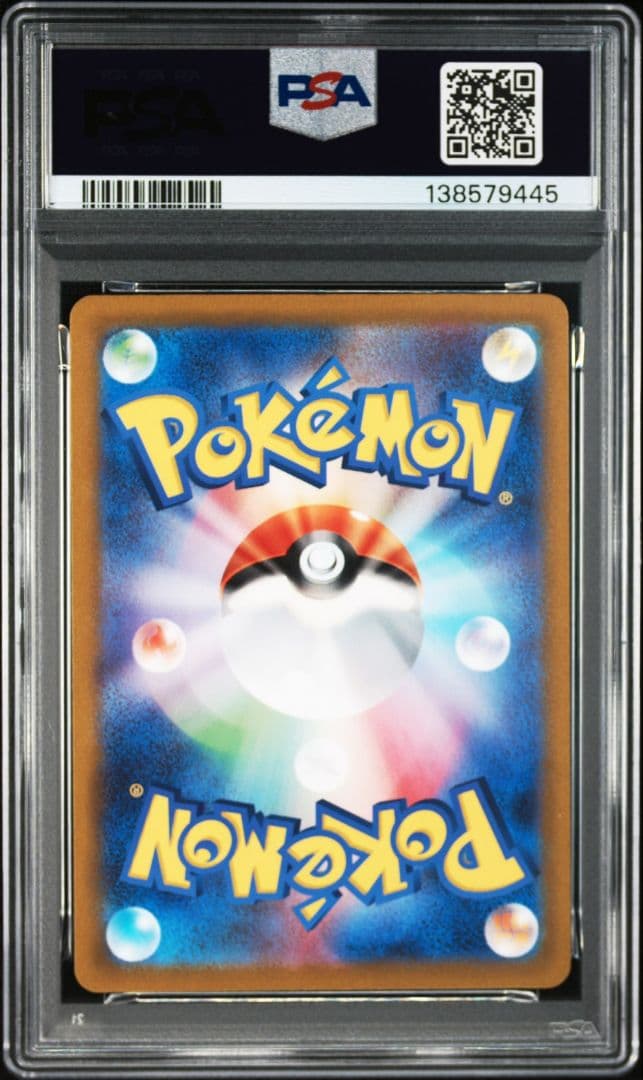 Pok Mon Trading Card Game Psa10 Ar 074/073