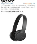 Sony Wireless Headphones Wh-Ch510