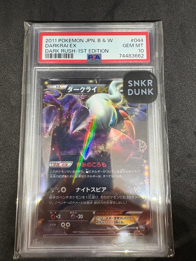 Pok Mon Trading Card Game Ex Psa 10