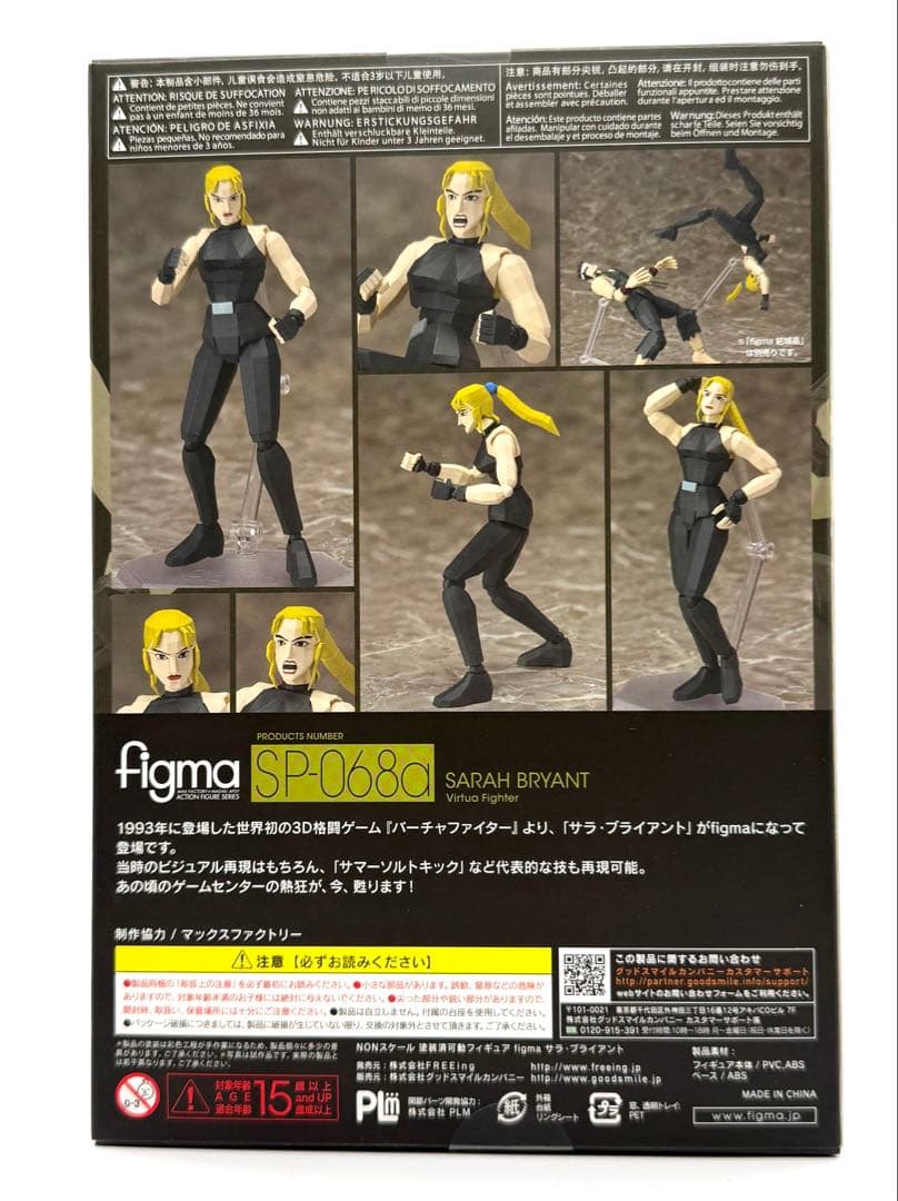 Good Smile Company Game Character Freeing Figma